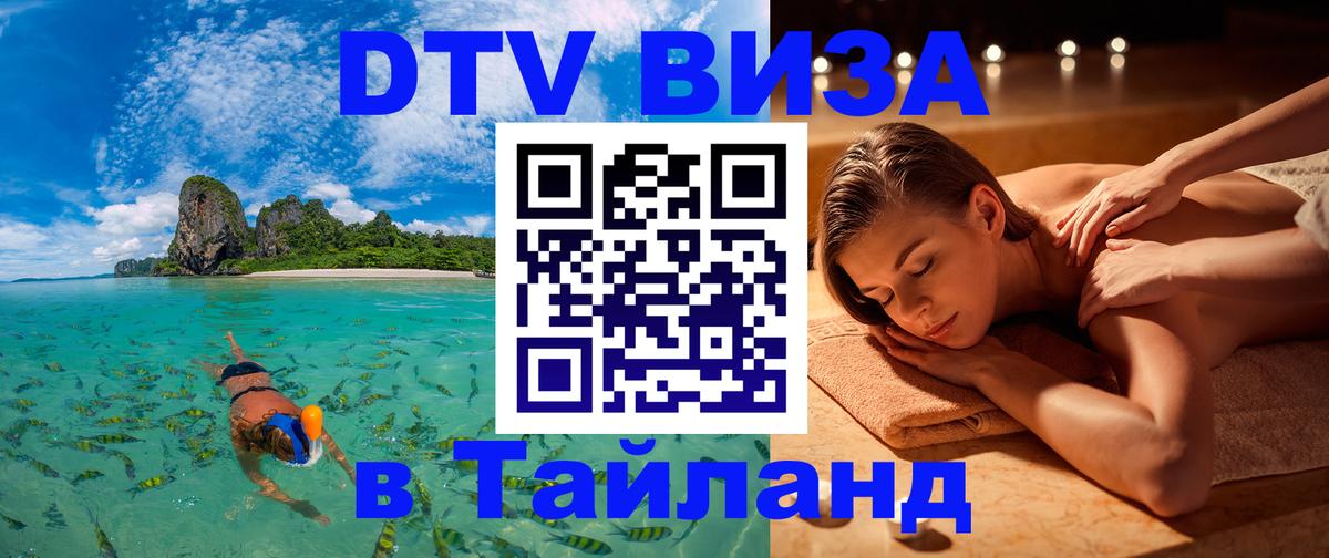Оформление DTV визы под ключ: стоимость и тарифы, только загранпаспорт - Березники  04.10.2025 